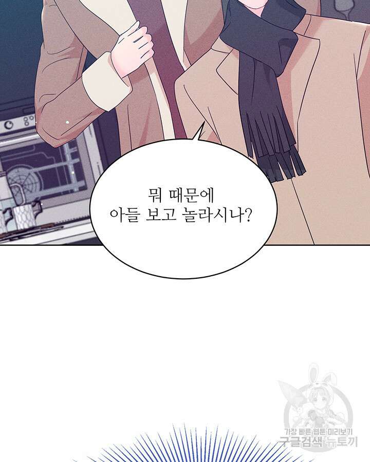 가을, 만나다 61화 28