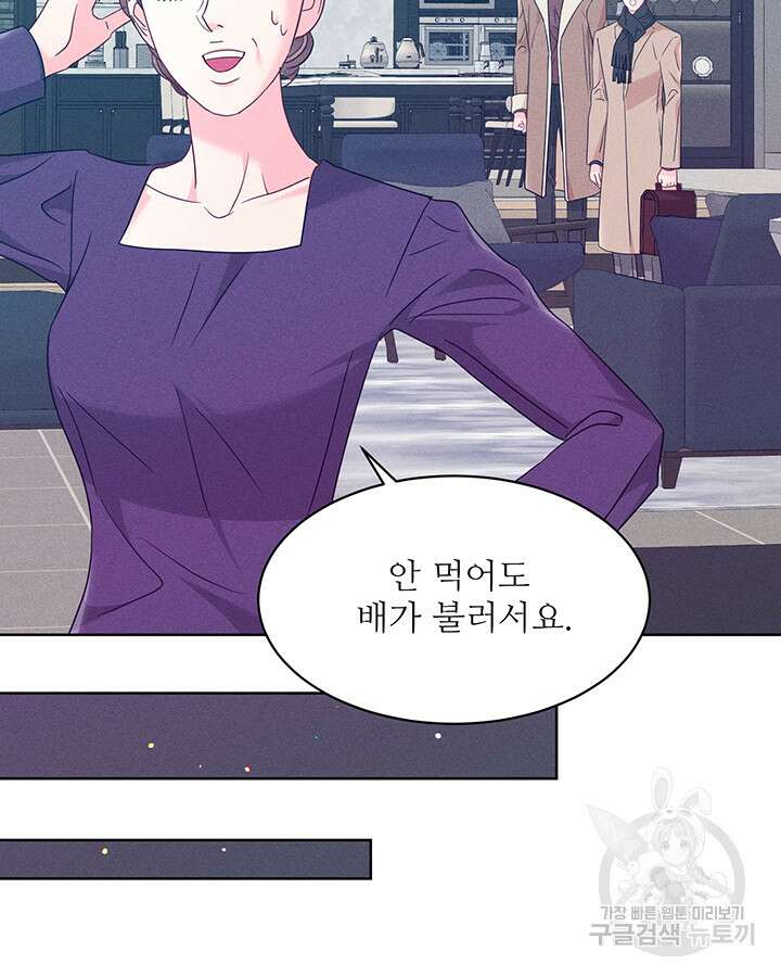 가을, 만나다 61화 32