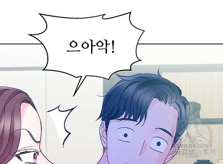 가을, 만나다 61화 34