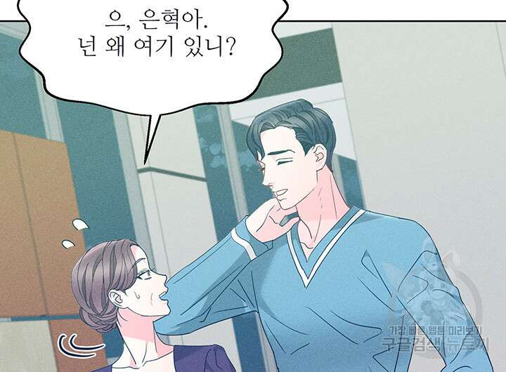 가을, 만나다 61화 36