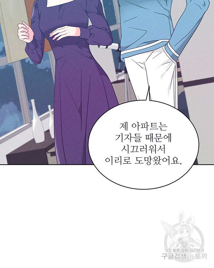 가을, 만나다 61화 37