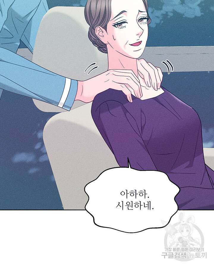 가을, 만나다 61화 41