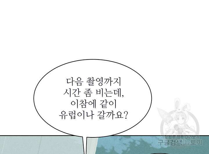 가을, 만나다 61화 42