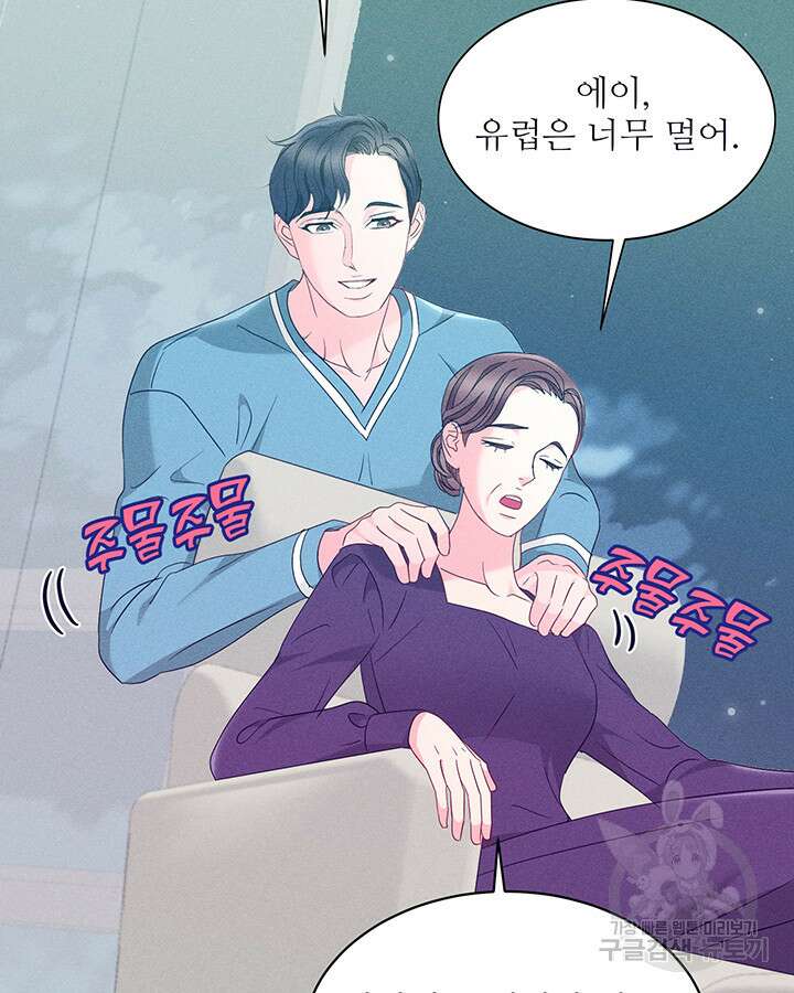 가을, 만나다 61화 43
