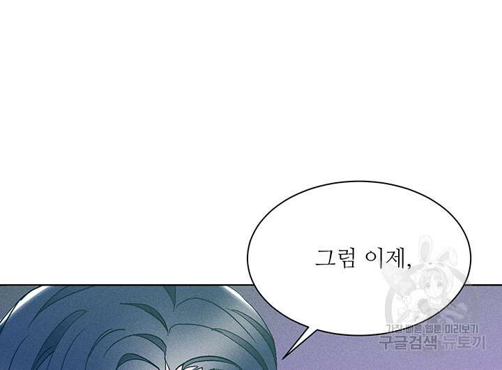 가을, 만나다 61화 49