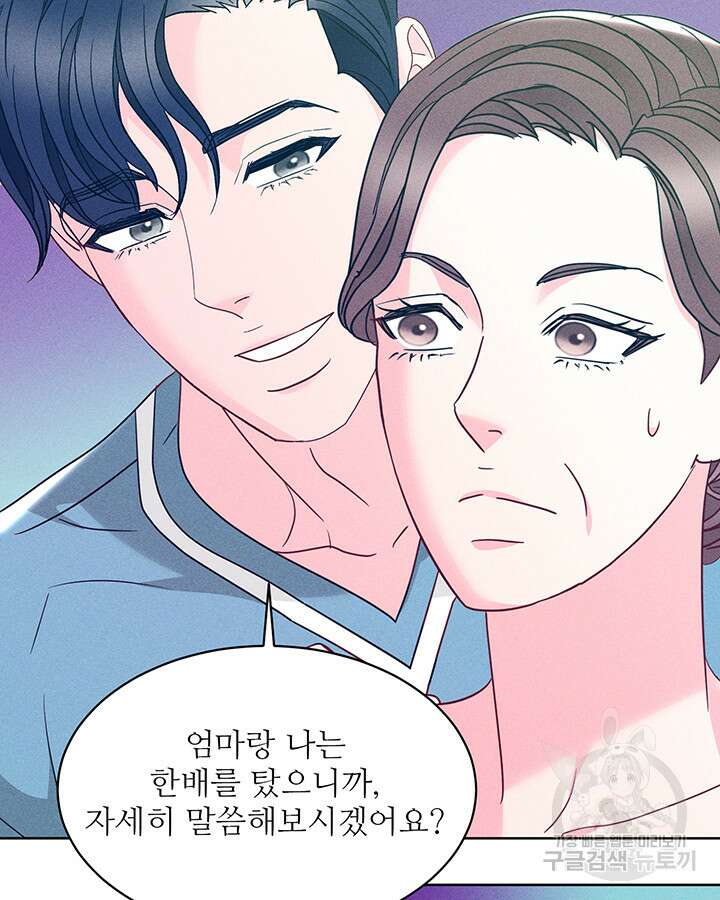 가을, 만나다 61화 50