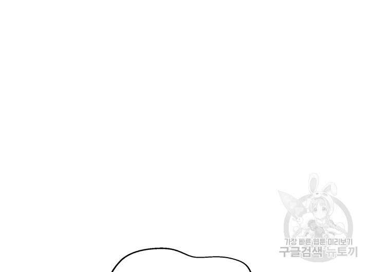 가을, 만나다 61화 60