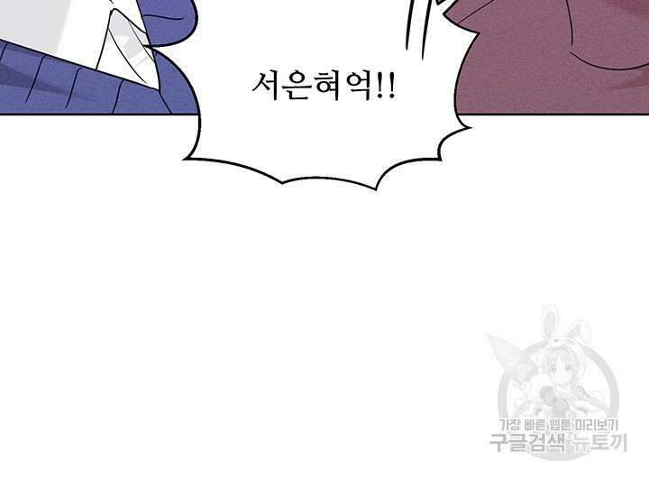 가을, 만나다 61화 64
