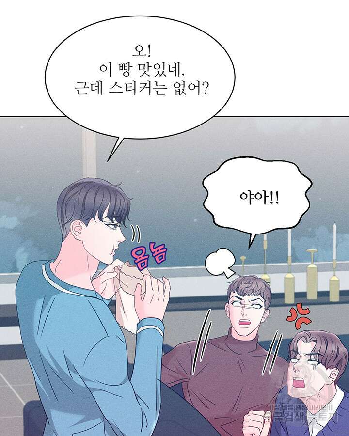 가을, 만나다 61화 65