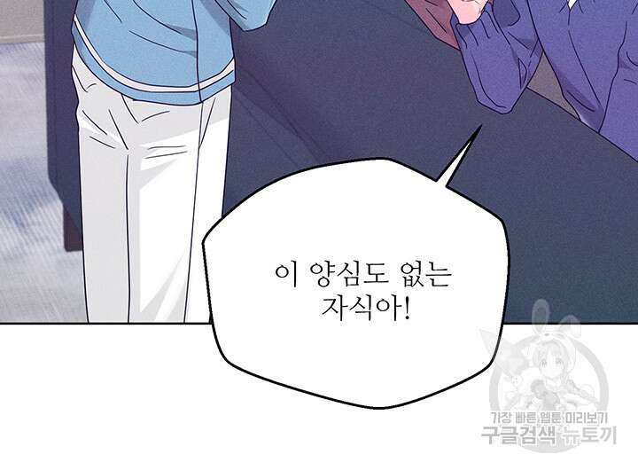 가을, 만나다 61화 66