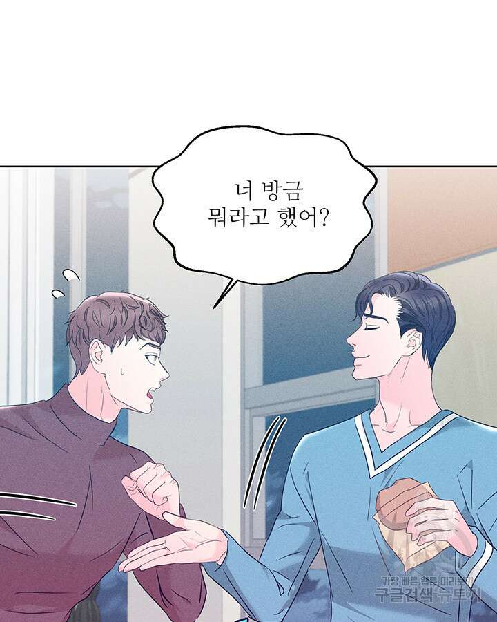 가을, 만나다 61화 70
