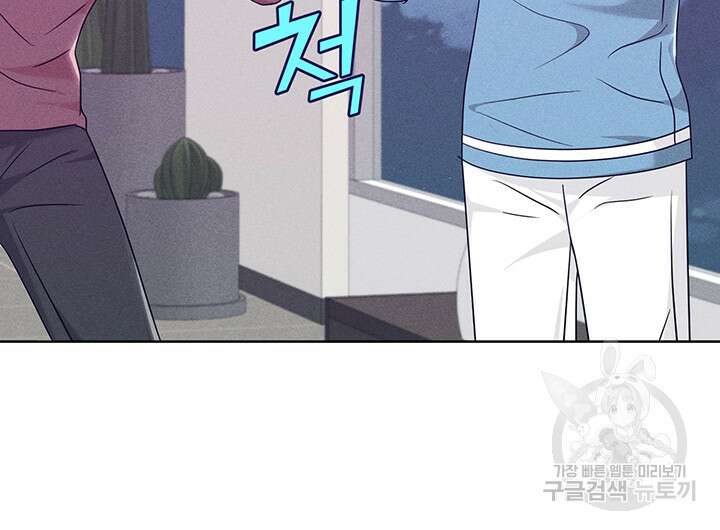 가을, 만나다 61화 71