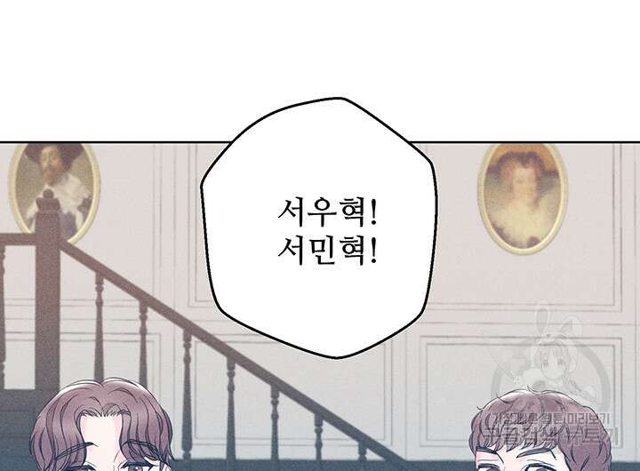 가을, 만나다 61화 84