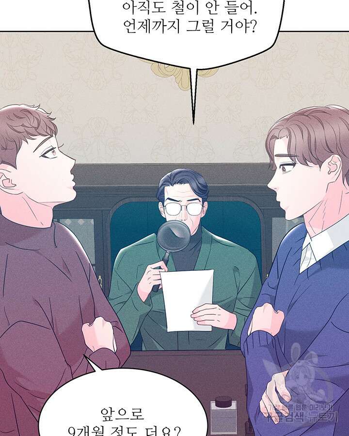 가을, 만나다 61화 87