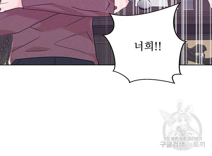 가을, 만나다 61화 93