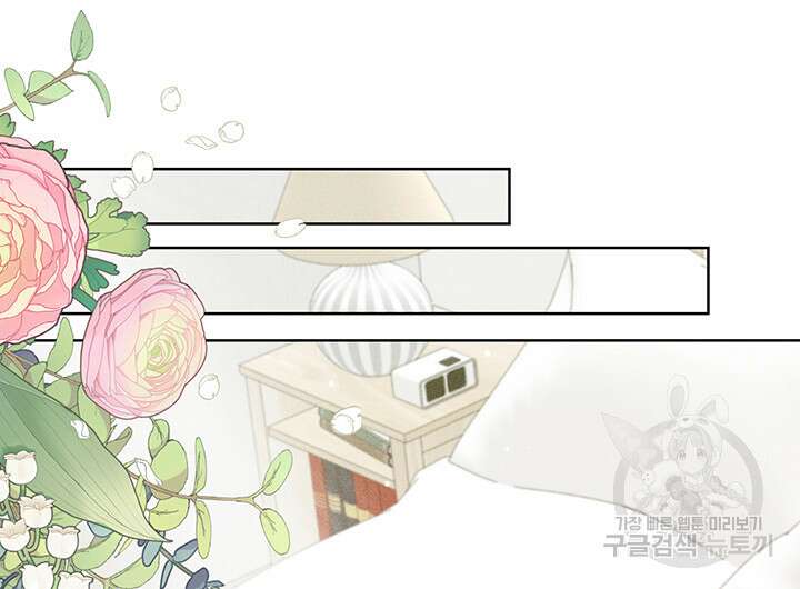 가을, 만나다 61화 100