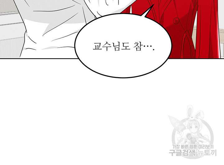 가을, 만나다 61화 108