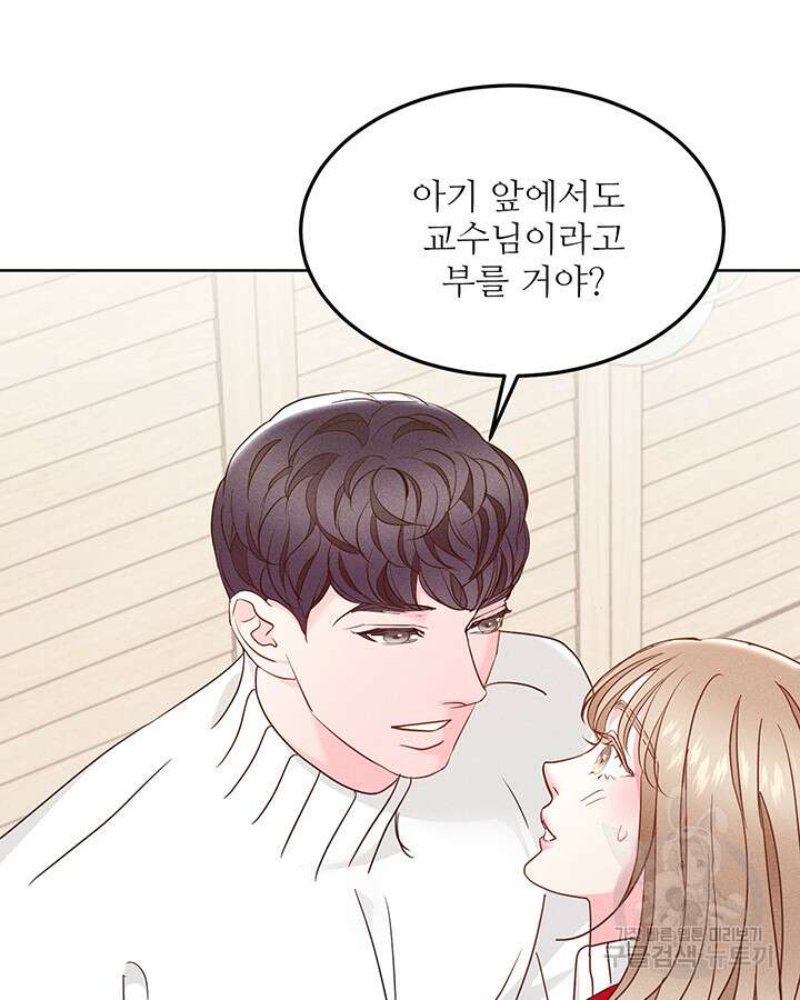 가을, 만나다 61화 109