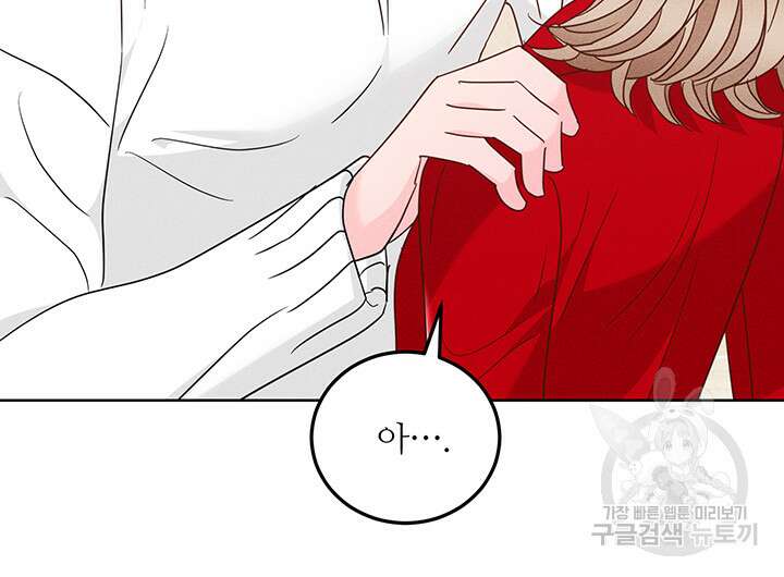 가을, 만나다 61화 110