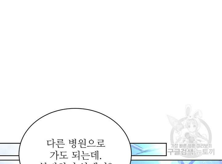 가을, 만나다 61화 115