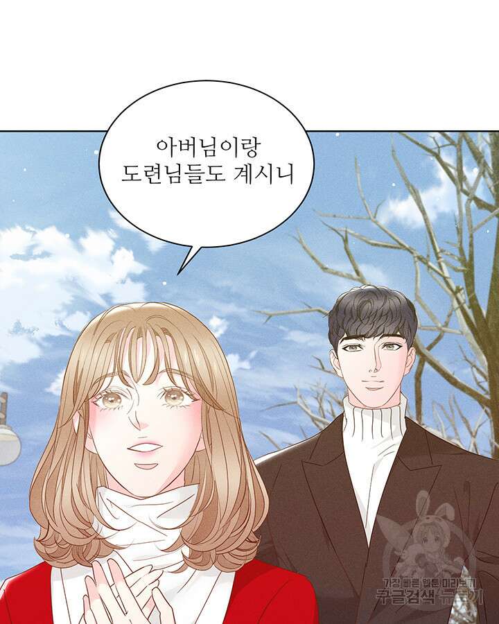 가을, 만나다 61화 118