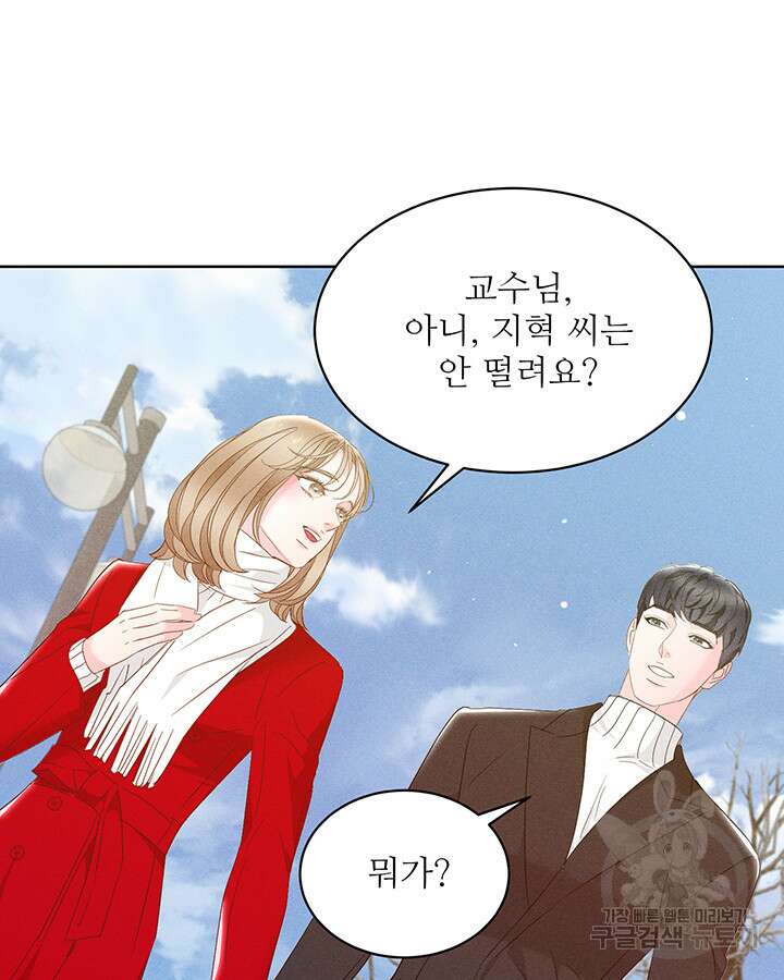 가을, 만나다 61화 120
