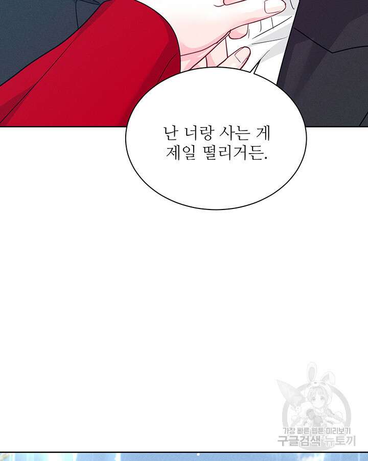 가을, 만나다 61화 125