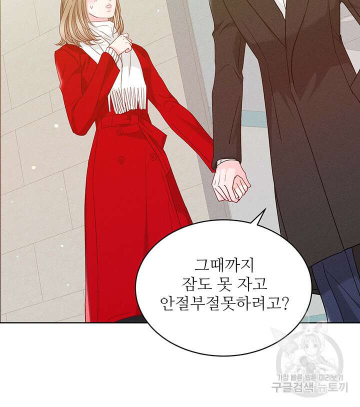 가을, 만나다 61화 132