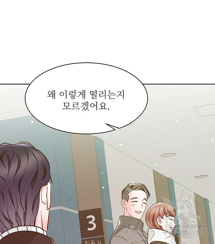 가을, 만나다 61화 133