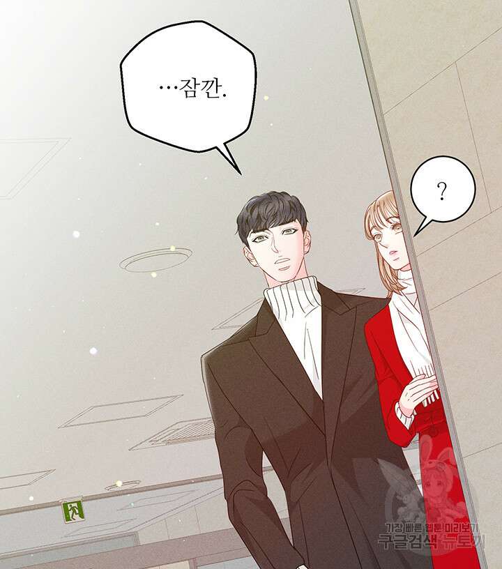 가을, 만나다 61화 139