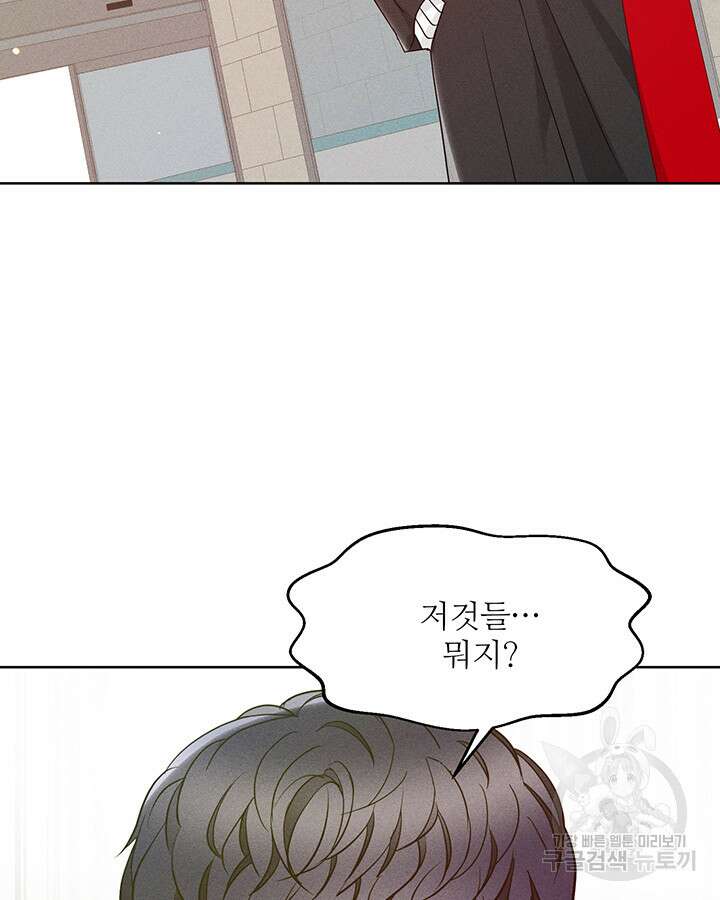 가을, 만나다 61화 140