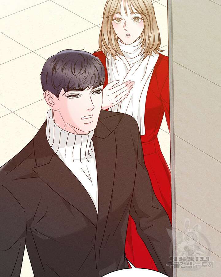 가을, 만나다 61화 143