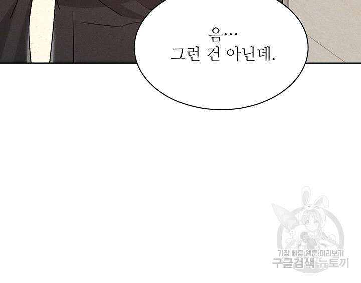 가을, 만나다 61화 144