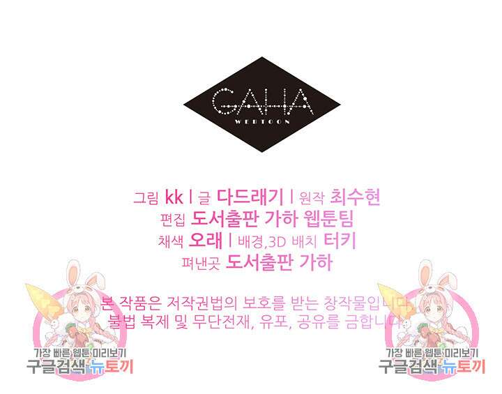 가을, 만나다 61화 150