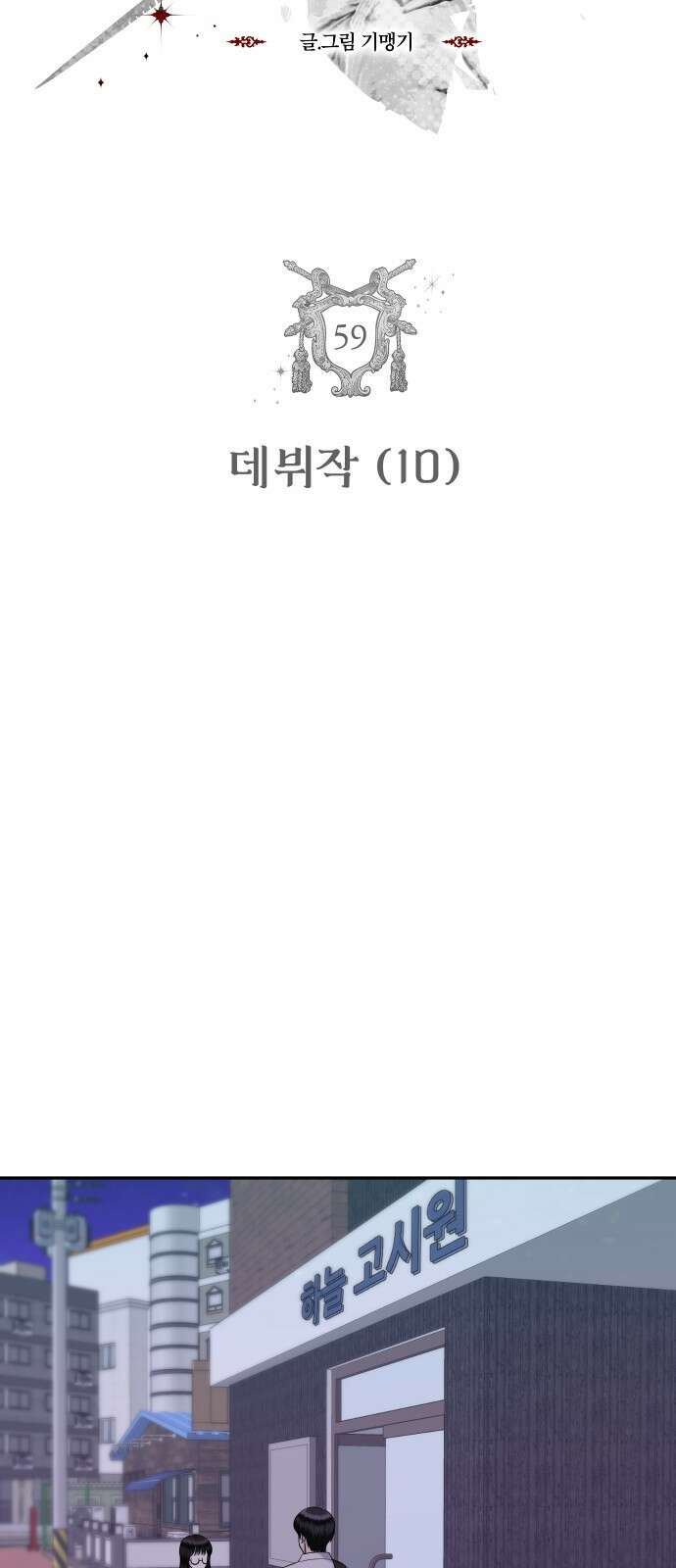 자매전쟁 59 데뷔작 (10) 5