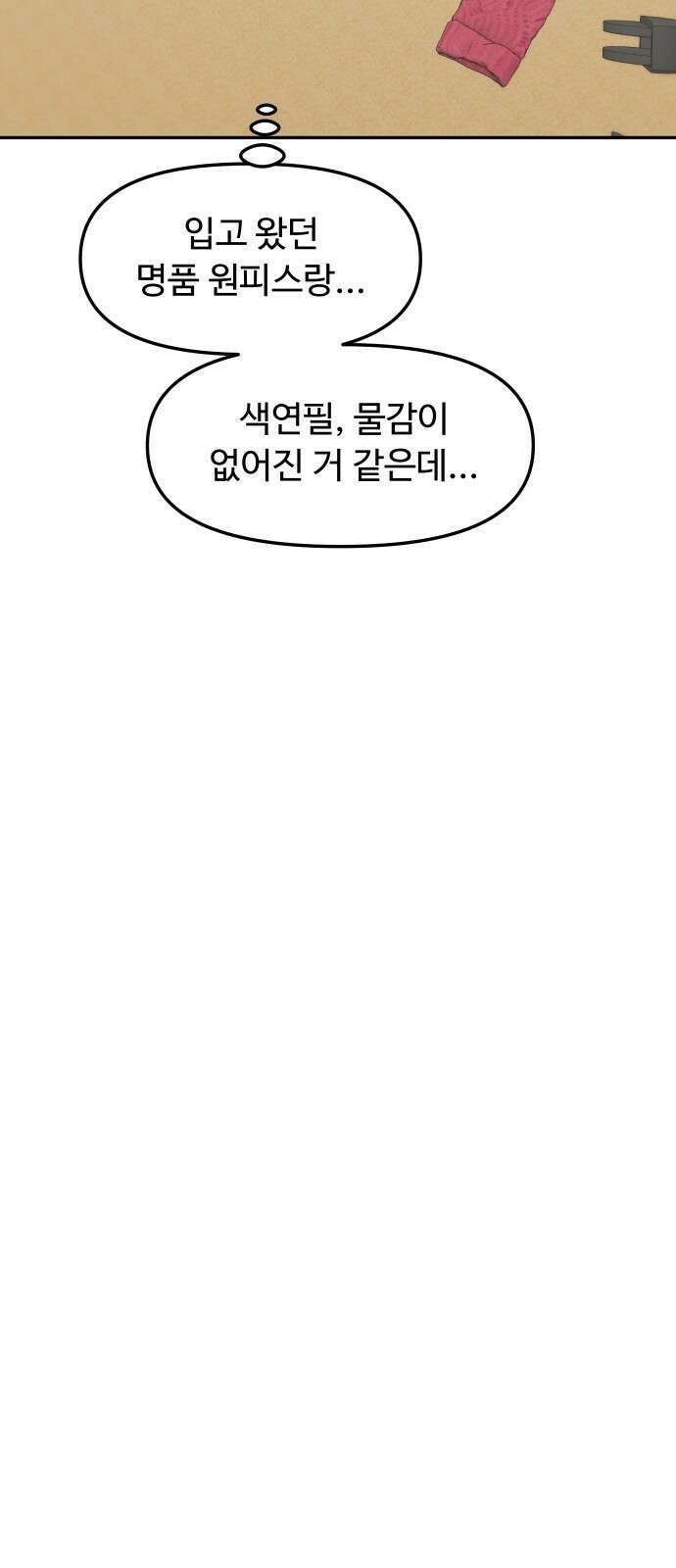 자매전쟁 59 데뷔작 (10) 13
