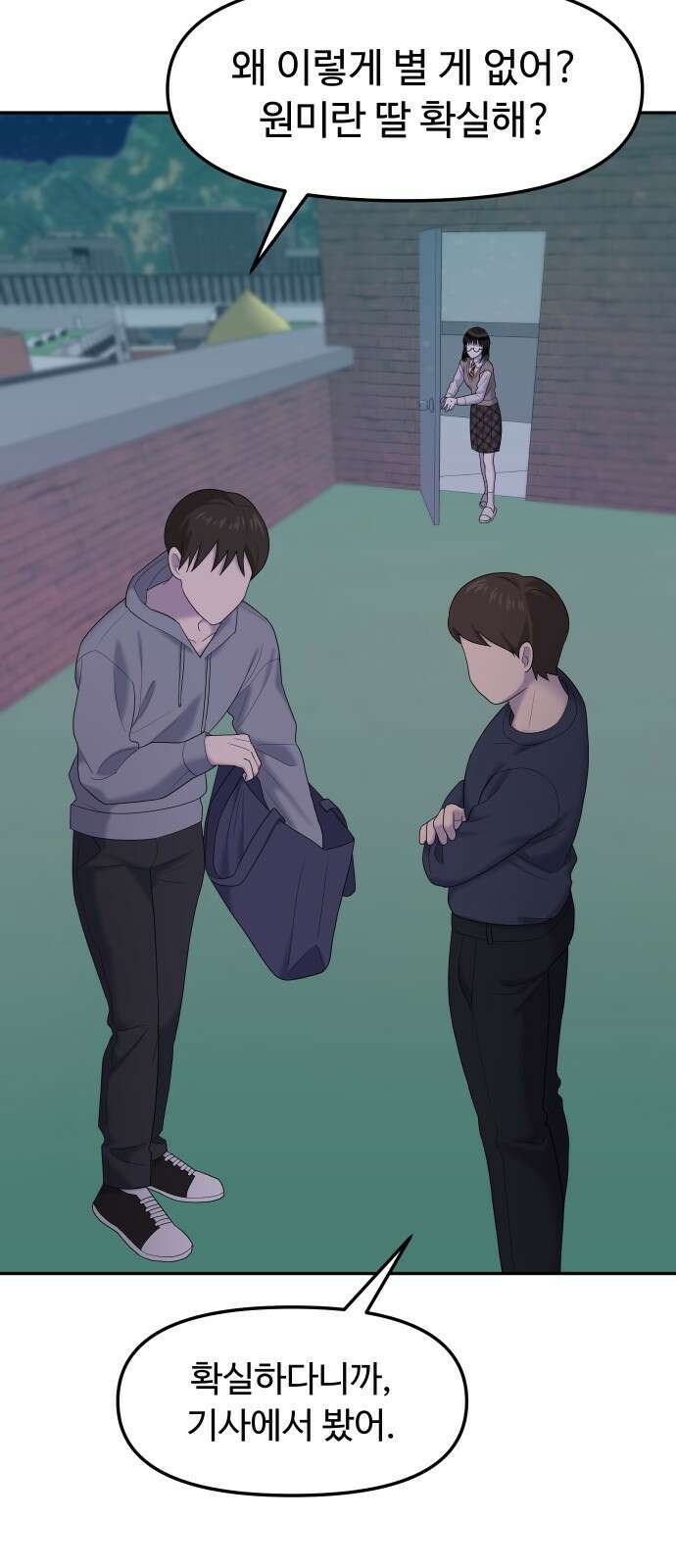 자매전쟁 59 데뷔작 (10) 20