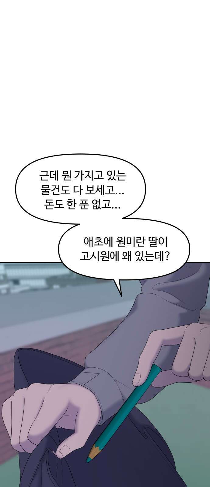 자매전쟁 59 데뷔작 (10) 21