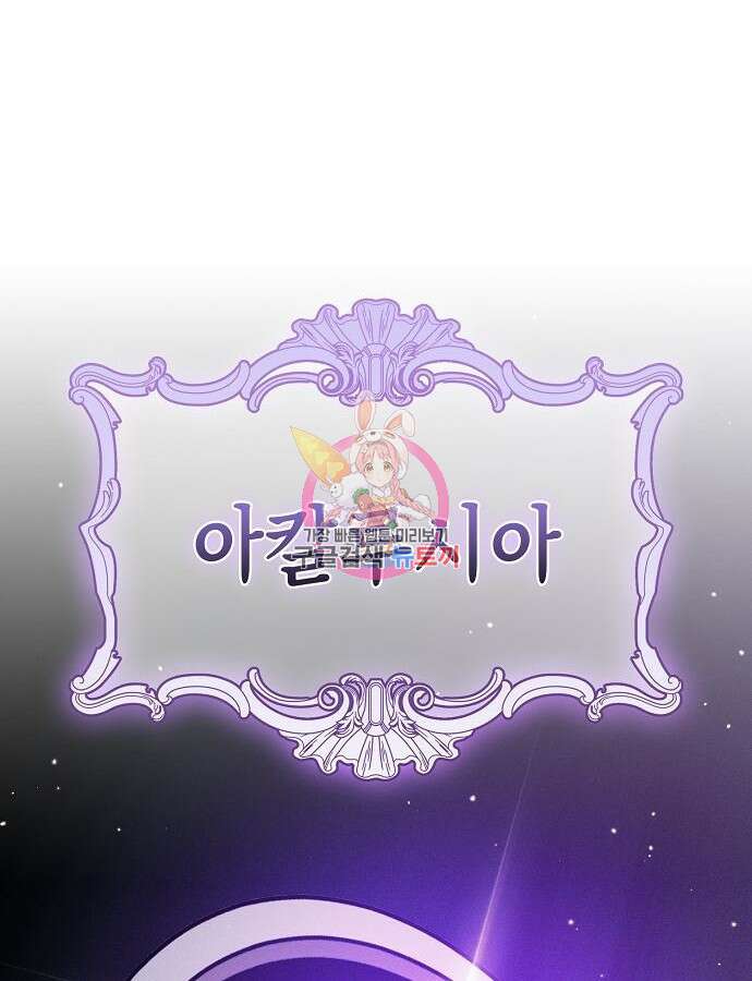 아카데미의 천재칼잡이 19화 1