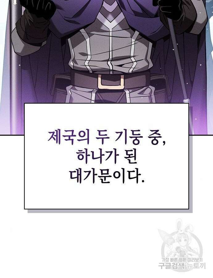 아카데미의 천재칼잡이 19화 6