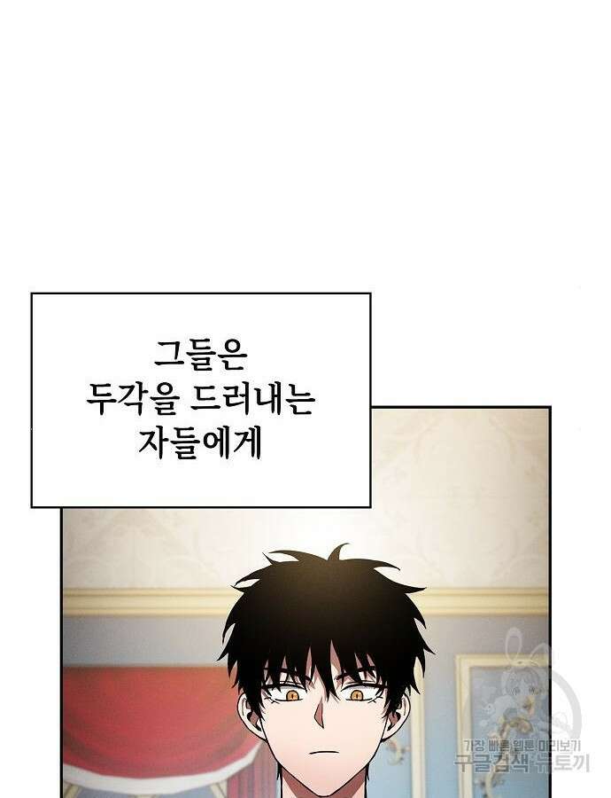 아카데미의 천재칼잡이 19화 7
