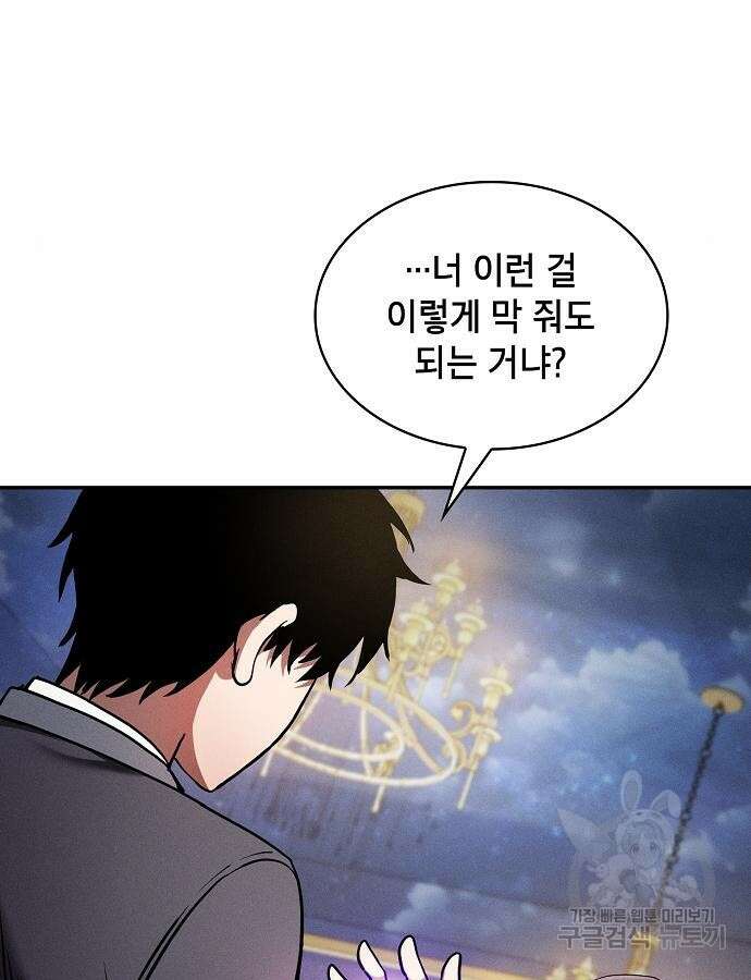 아카데미의 천재칼잡이 19화 12