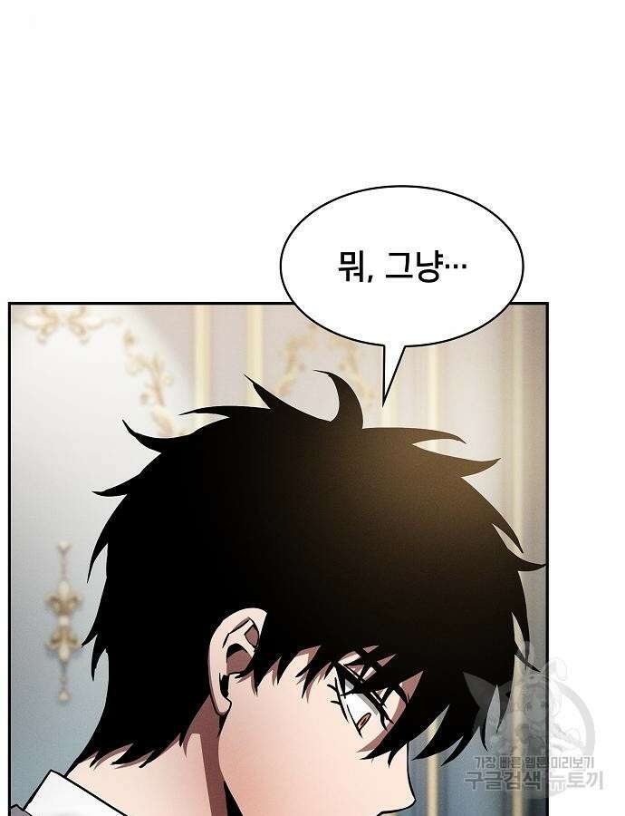 아카데미의 천재칼잡이 19화 14