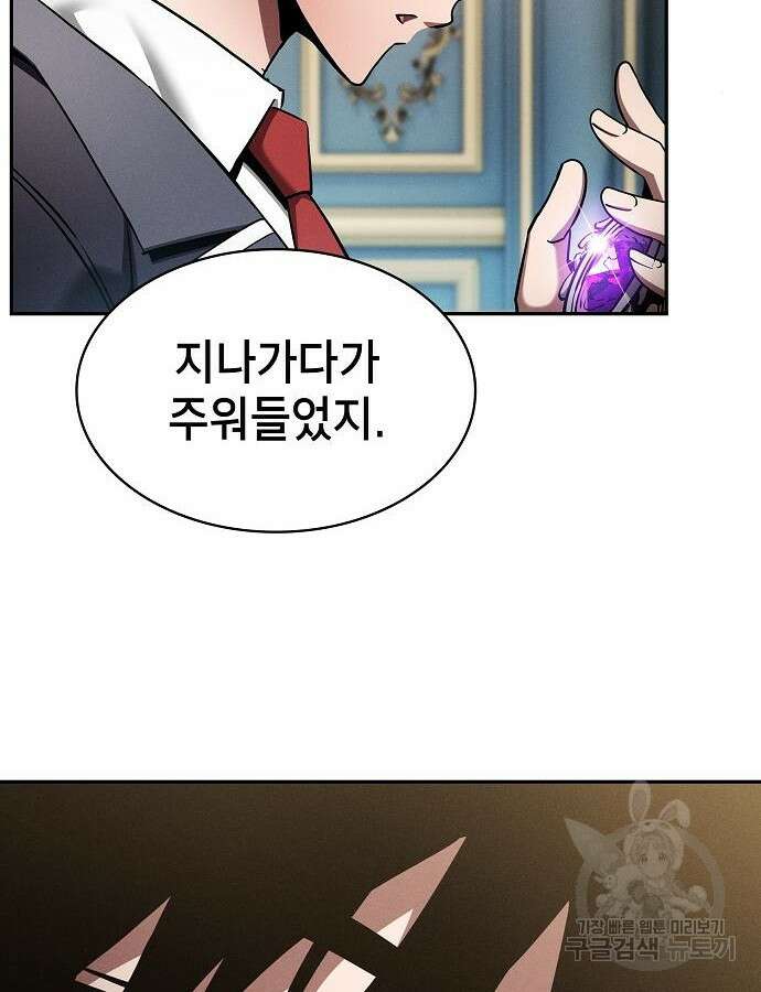 아카데미의 천재칼잡이 19화 15