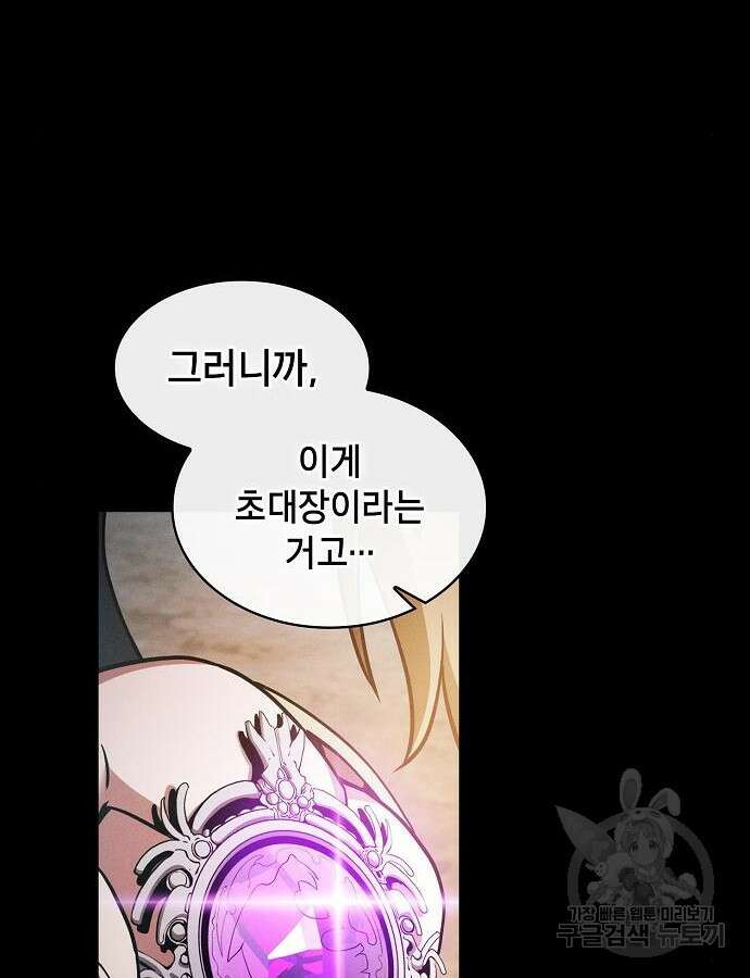 아카데미의 천재칼잡이 19화 21