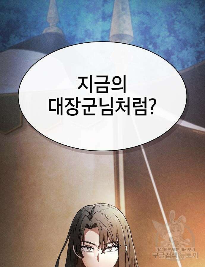 아카데미의 천재칼잡이 19화 24