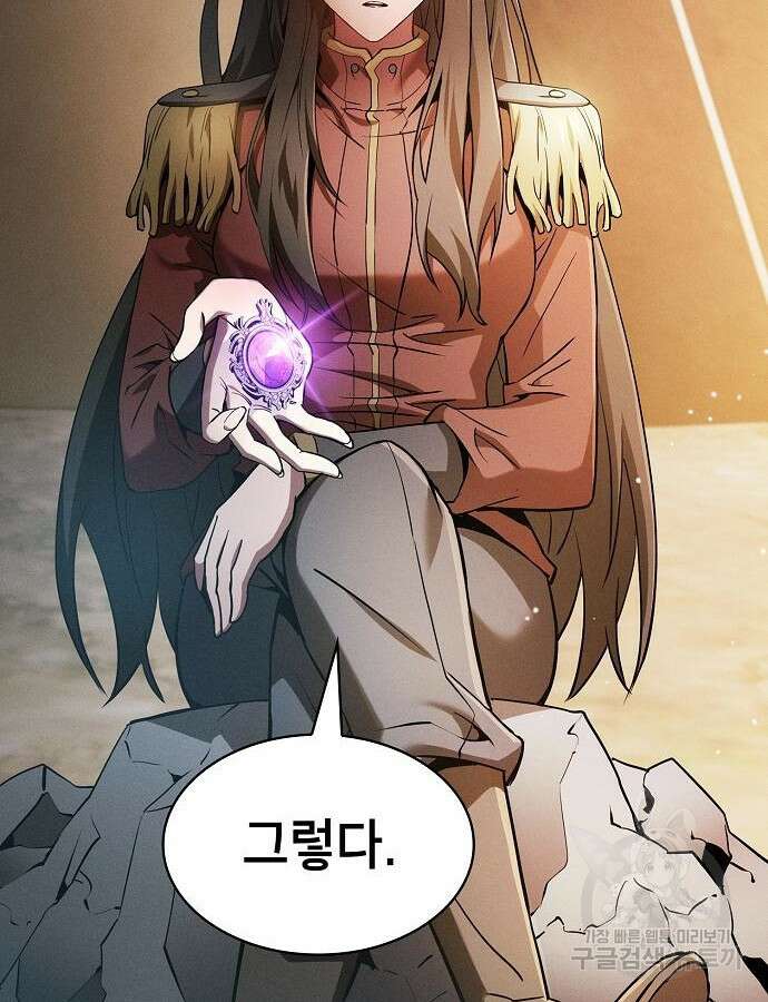 아카데미의 천재칼잡이 19화 25