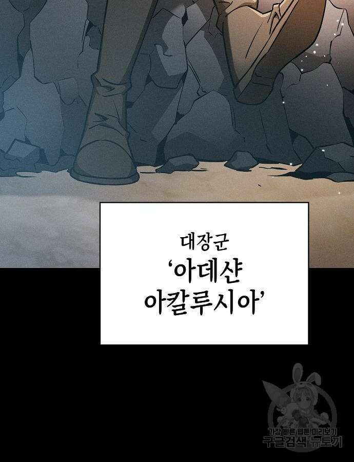 아카데미의 천재칼잡이 19화 26