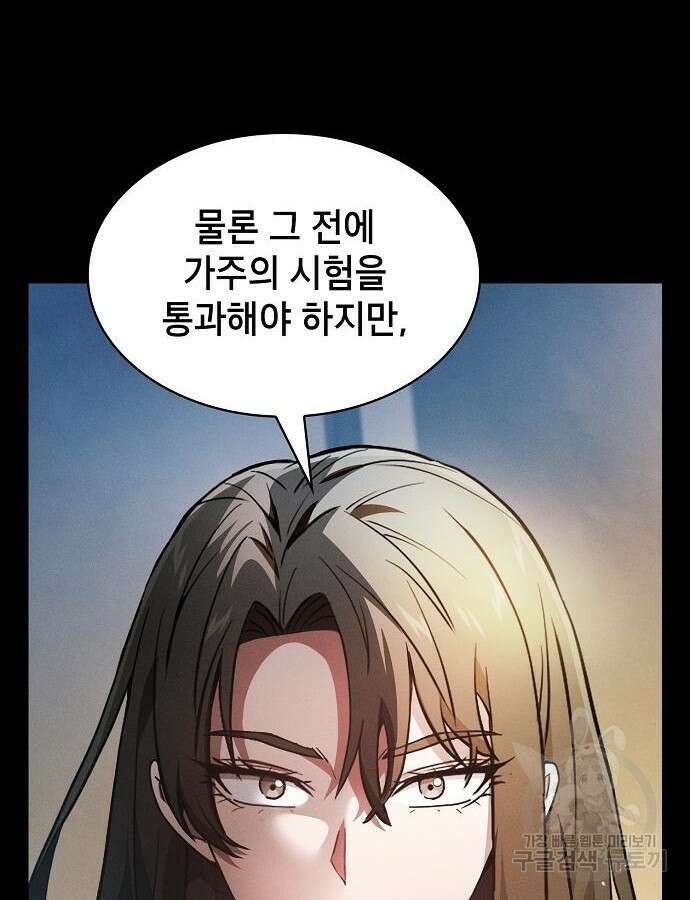 아카데미의 천재칼잡이 19화 27