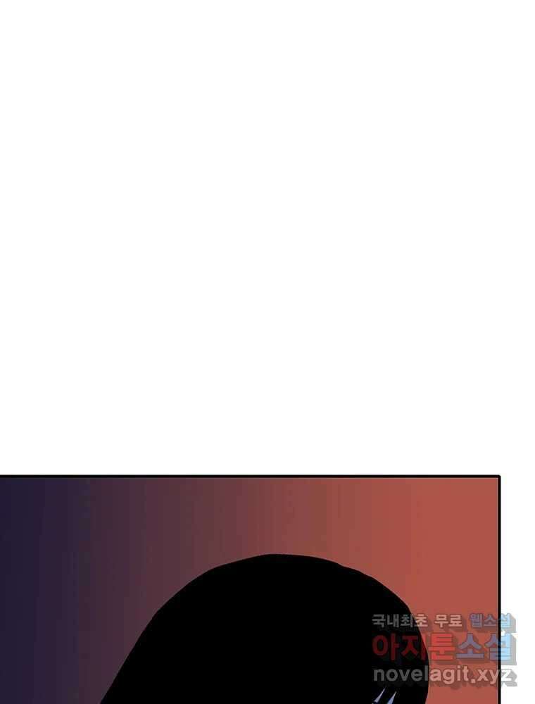 해늘골 47화 4